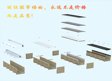 怎樣日常維護樹脂排水溝系統？
