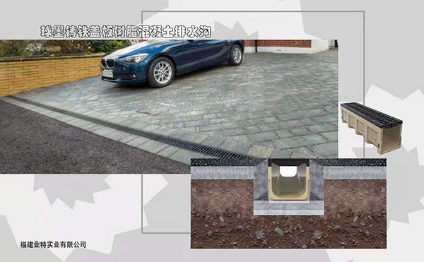 停车场排水沟.jpg