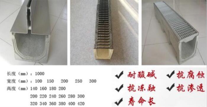 树脂排水沟.jpg