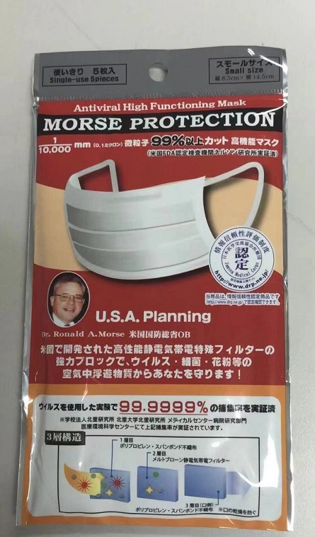莫爾斯保護口罩進(jìn)口