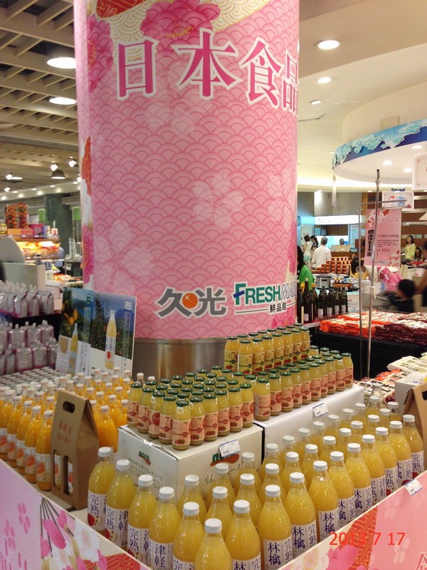 久光日本食品節展銷(xiāo)